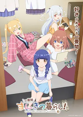 月下邮局 深夜影院温情动画海报