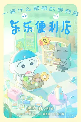 荒岛七天 深夜影院生存真人秀海报